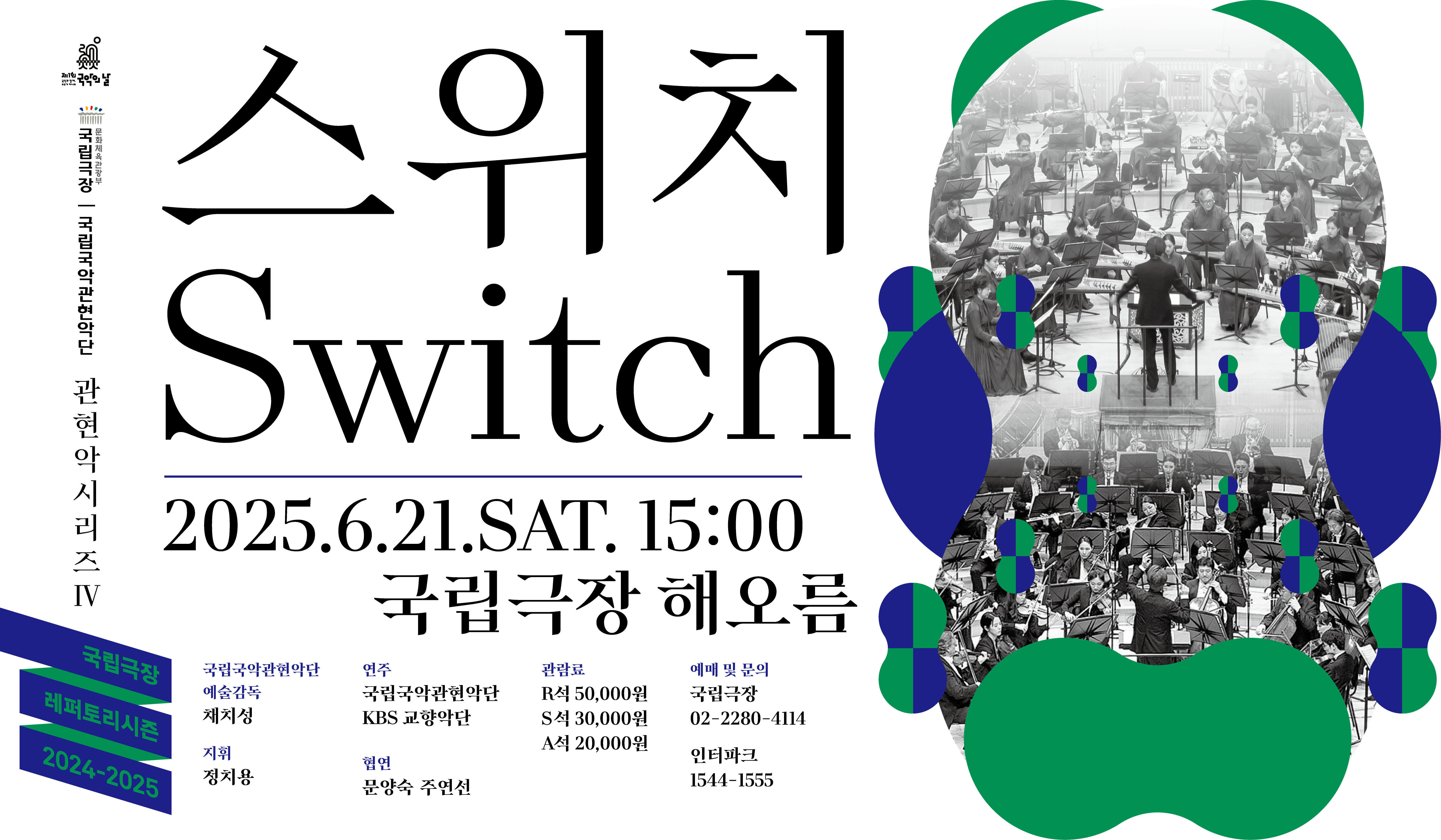 공연 상세 이미지1