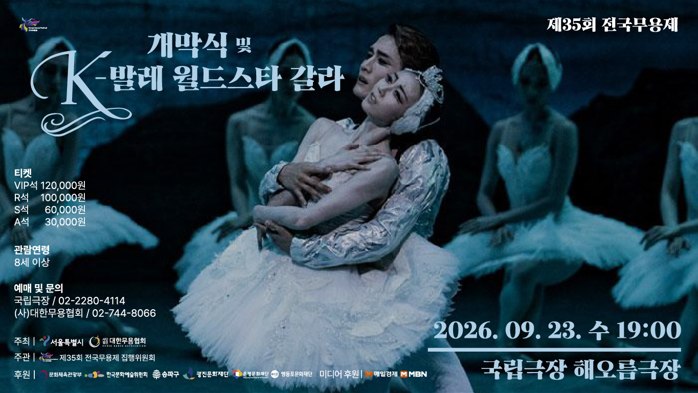 공연 상세 이미지1