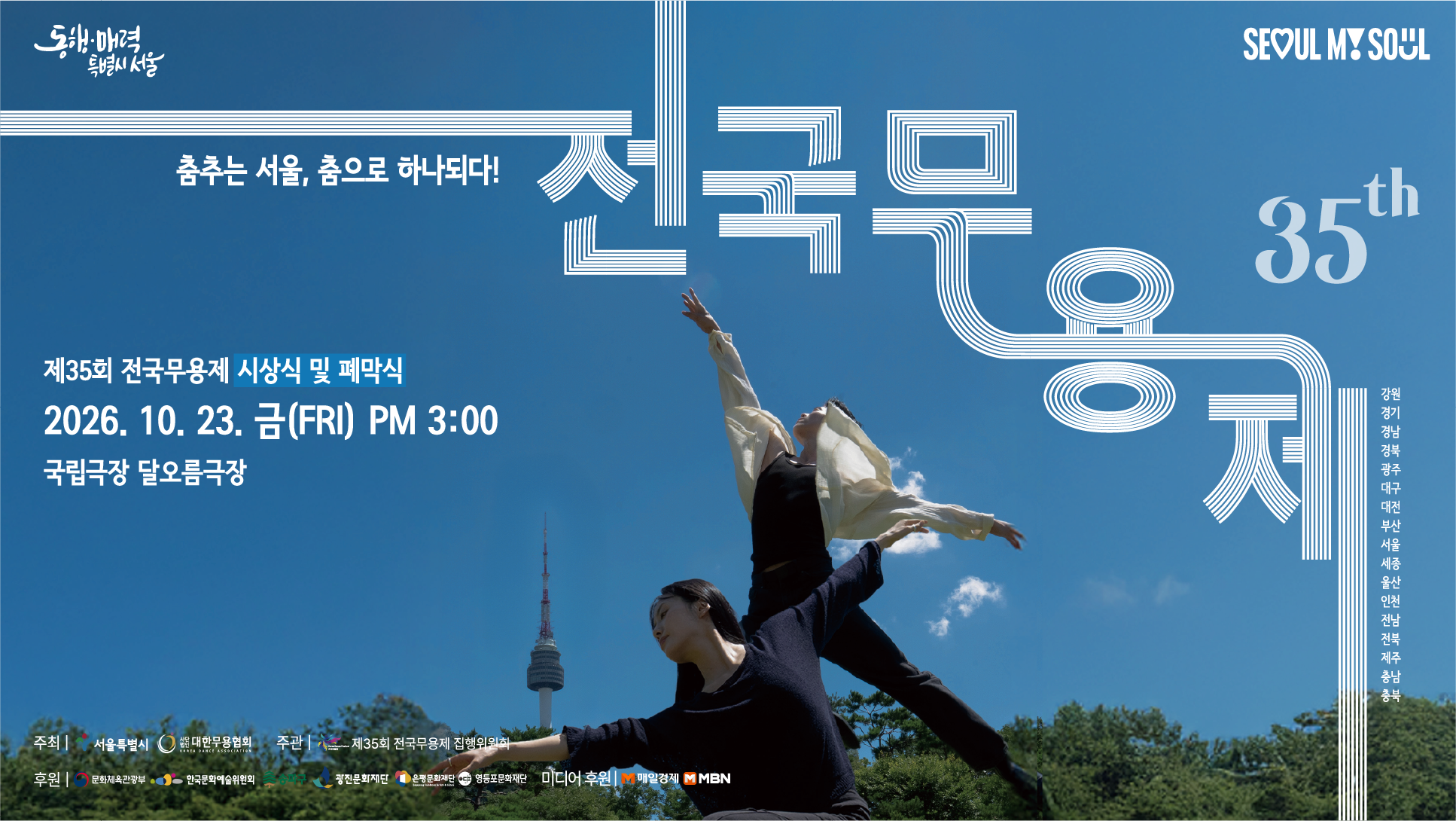 공연 상세 이미지1