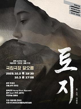 Performance Dance Performance 〈Land〉 Image