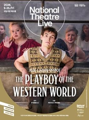 Performance NT Live <THE PLAYBOY OF THE WESTERN WORLD> Image