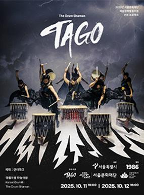 공연 KoreandrumIII : The Drum Shaman 이미지