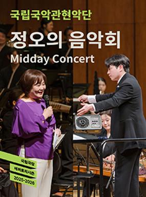 Performance Midday Concert Image