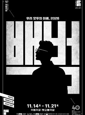 Performance Baekbeom Image