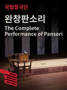 Performance The Complete Performance of Pansori Image