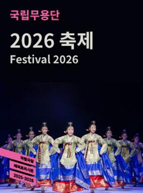 Performance Festival 2026 Image