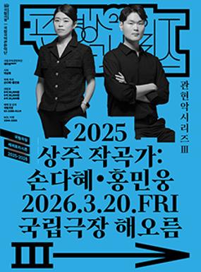 Performance NOK Resident Composers Concert Image