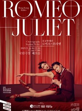 Performance <Romeo + Juliet> by Hong Kong Ballet Image
