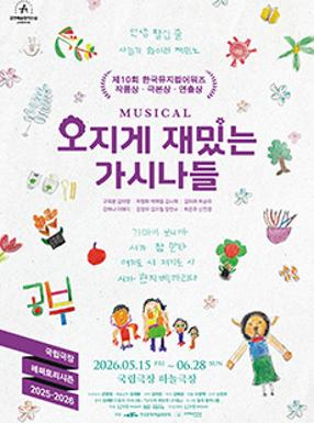 공연 라이브(주) <오지게 재밌는 가시나들> 이미지