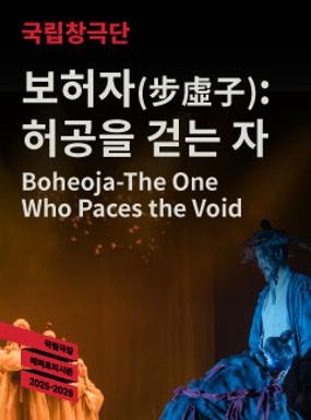 Performance Boheoja Image