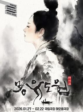 Performance Fatal Beauty In Dream Image