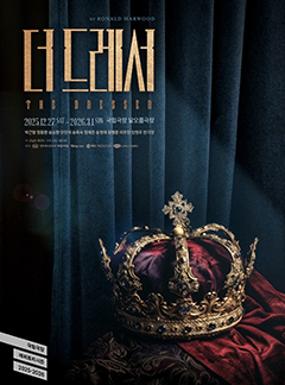 Performance The Dresser Image