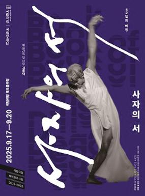 Performance Book of the Dead Image