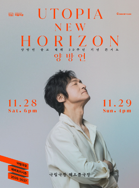 Performance UTOPIA – New Horizon Image