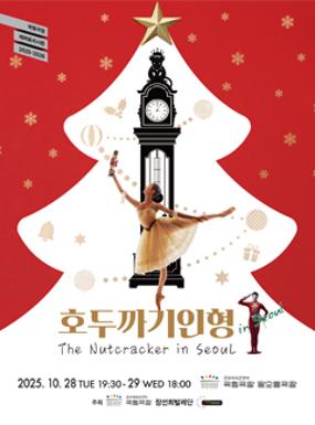 Performance Nutcracker in Seoul Image