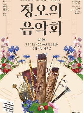 Performance Midday Concert Image