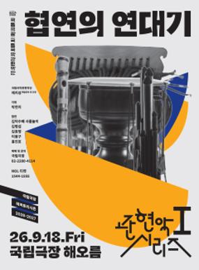 Performance Chronicles of Concerto Image