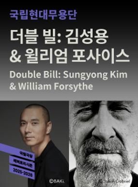 Performance Double Bill: Sungyong Kim & William Forsythe Image