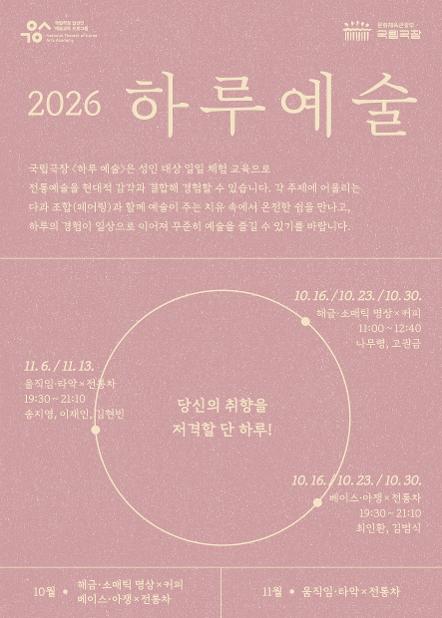 하루 예술
